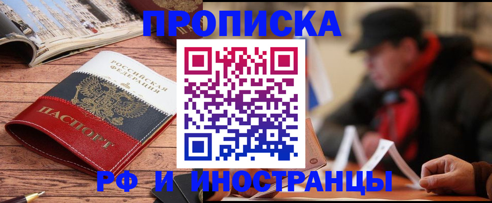 пропишу в квартире в Бакале