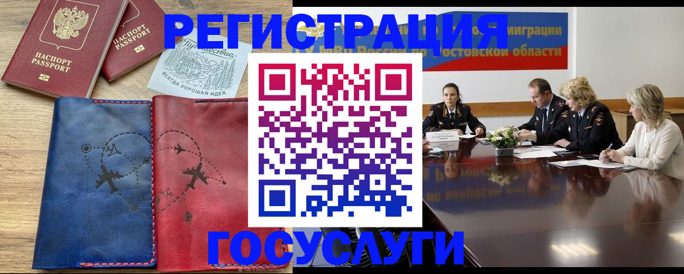 регистрация в Бакале