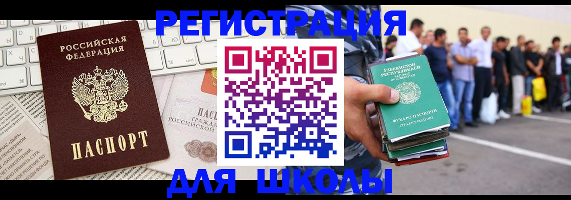 регистрация в Бакале